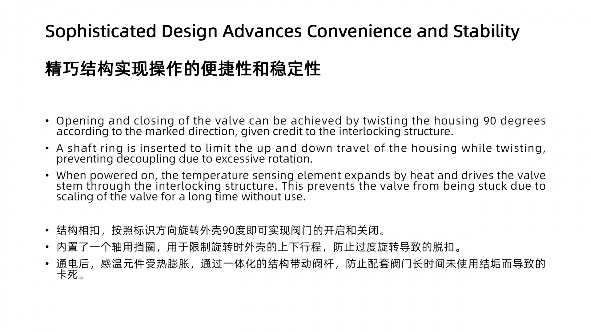 最新Ebpay-防结垢防水执行器定稿2023913_03