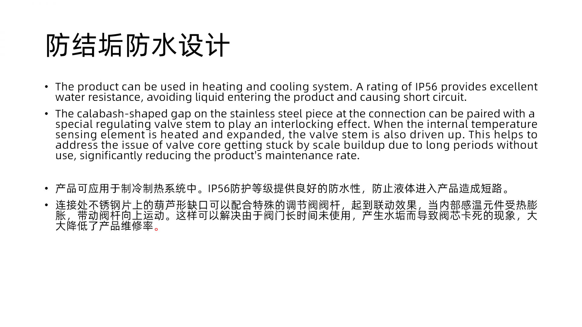 最新Ebpay-防结垢防水执行器定稿2023913_05