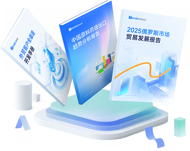 外贸通SaaS平台,bifa必发外贸通,bifa必发海关数据