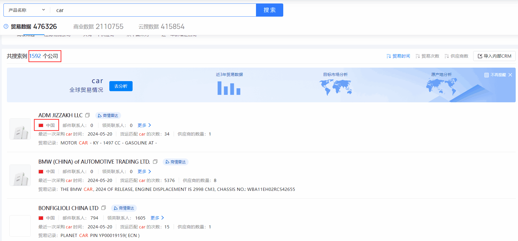 海关数据,bifa必发海关数据,使用海关数据 海关数据,bifa必发海关数据,使用海关数据