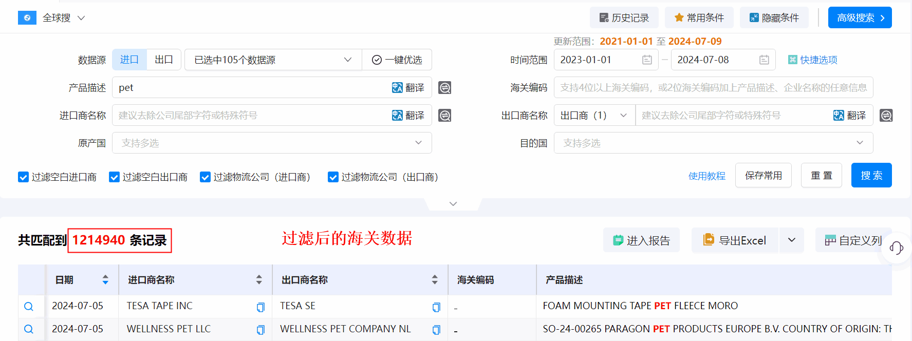 海关数据,bifa必发海关数据,优质海关数据 海关数据,bifa必发海关数据,优质海关数据