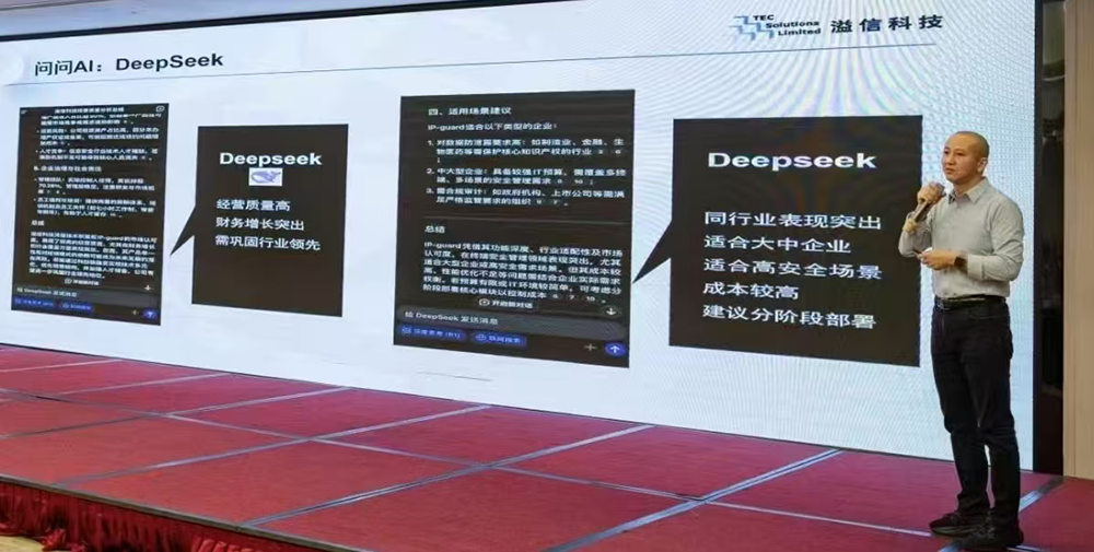 deepseek+网安在线 1000x500.png
