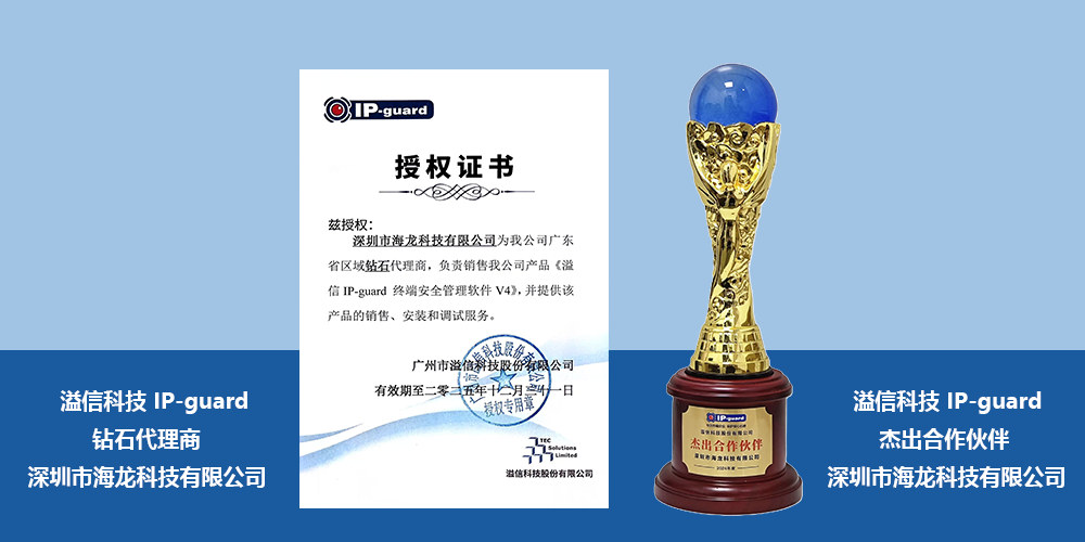 授权 杰出.png