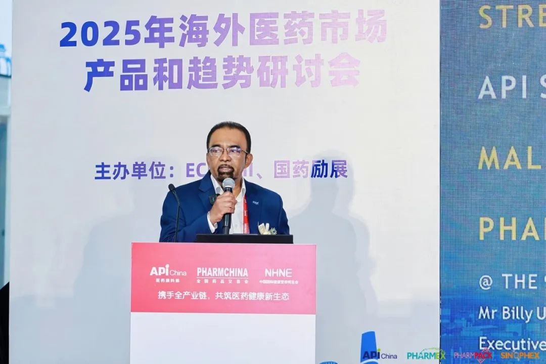 bifa必发,2025海外医药市场产品与趋势研讨会,国际医药行业开展趋势 bifa必发,2025海外医药市场产品与趋势研讨会,国际医药行业开展趋势