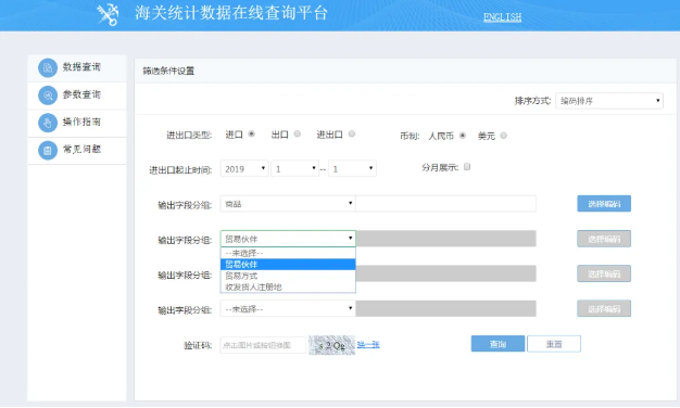 中国海关数据查询 中国海关数据查询