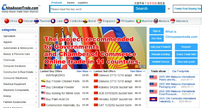 国外外贸平台 国外外贸平台