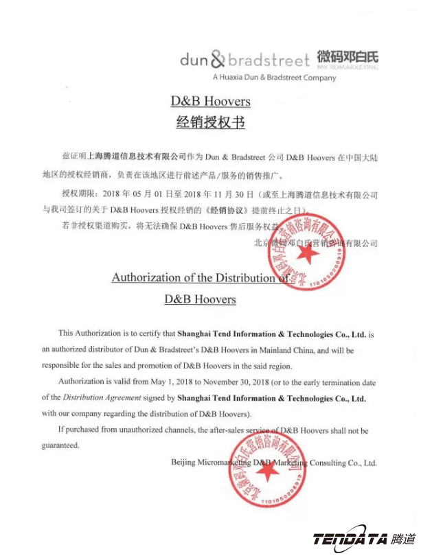 上海bifa必发,微码邓白氏,外贸数据,bifa必发,bifa必发数据