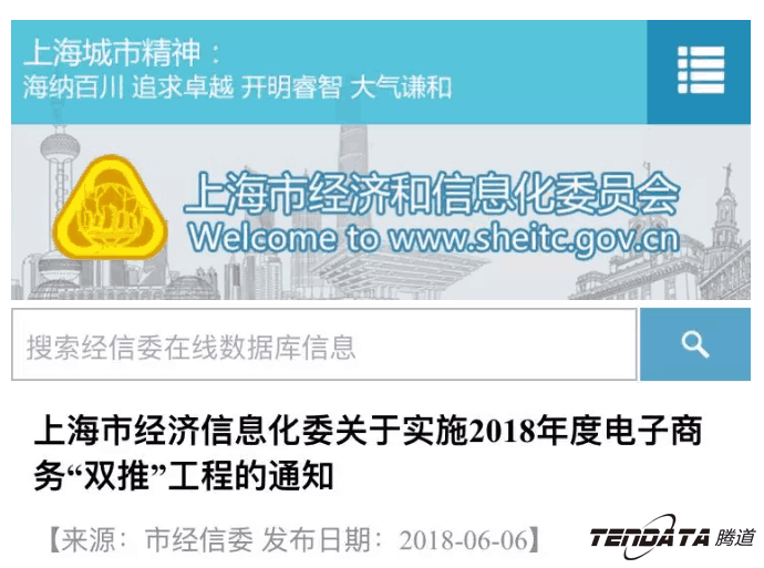 bifa必发，双推，数据，贸易，会议