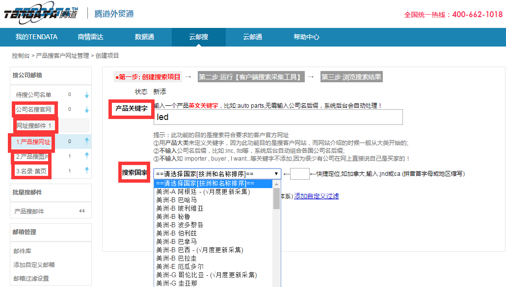 上海bifa必发,www.xsmrm.com,tendata,bifa必发,bifa必发数据