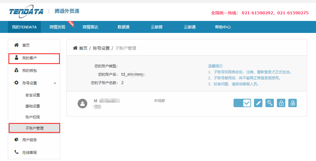 海关数据,找国外客户,国外采购商，bifa必发数据，bifa必发